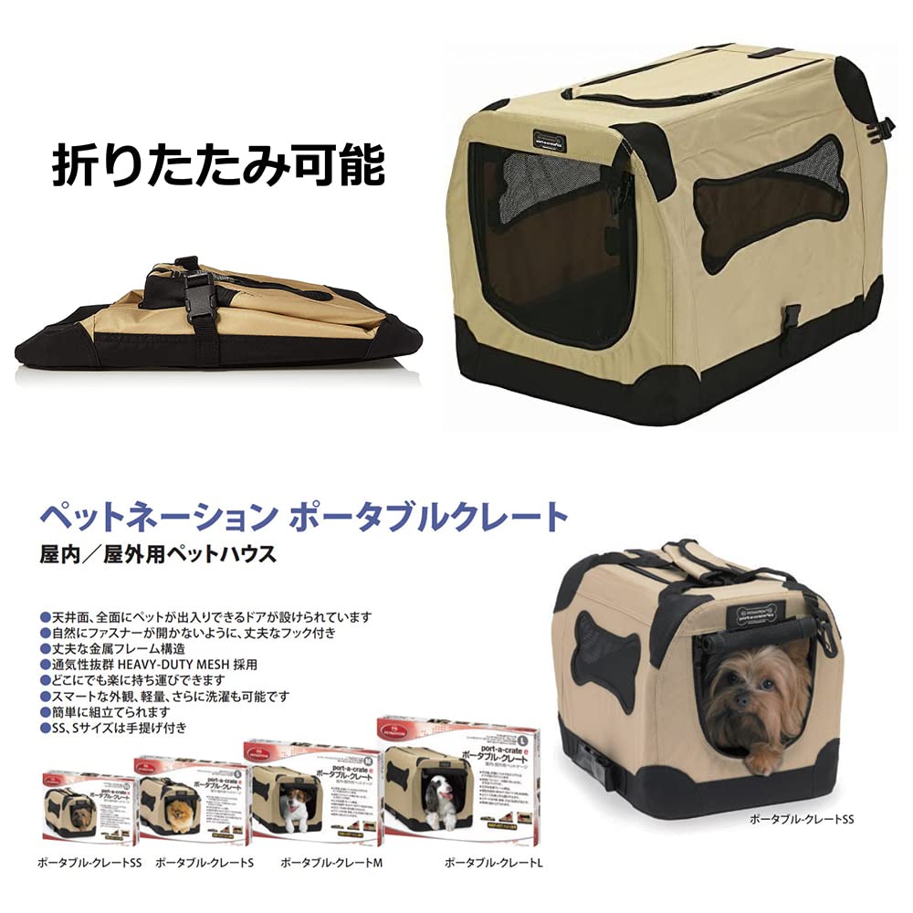 Amazon | ファーストラックス ペットネーション ポータブルクレート M